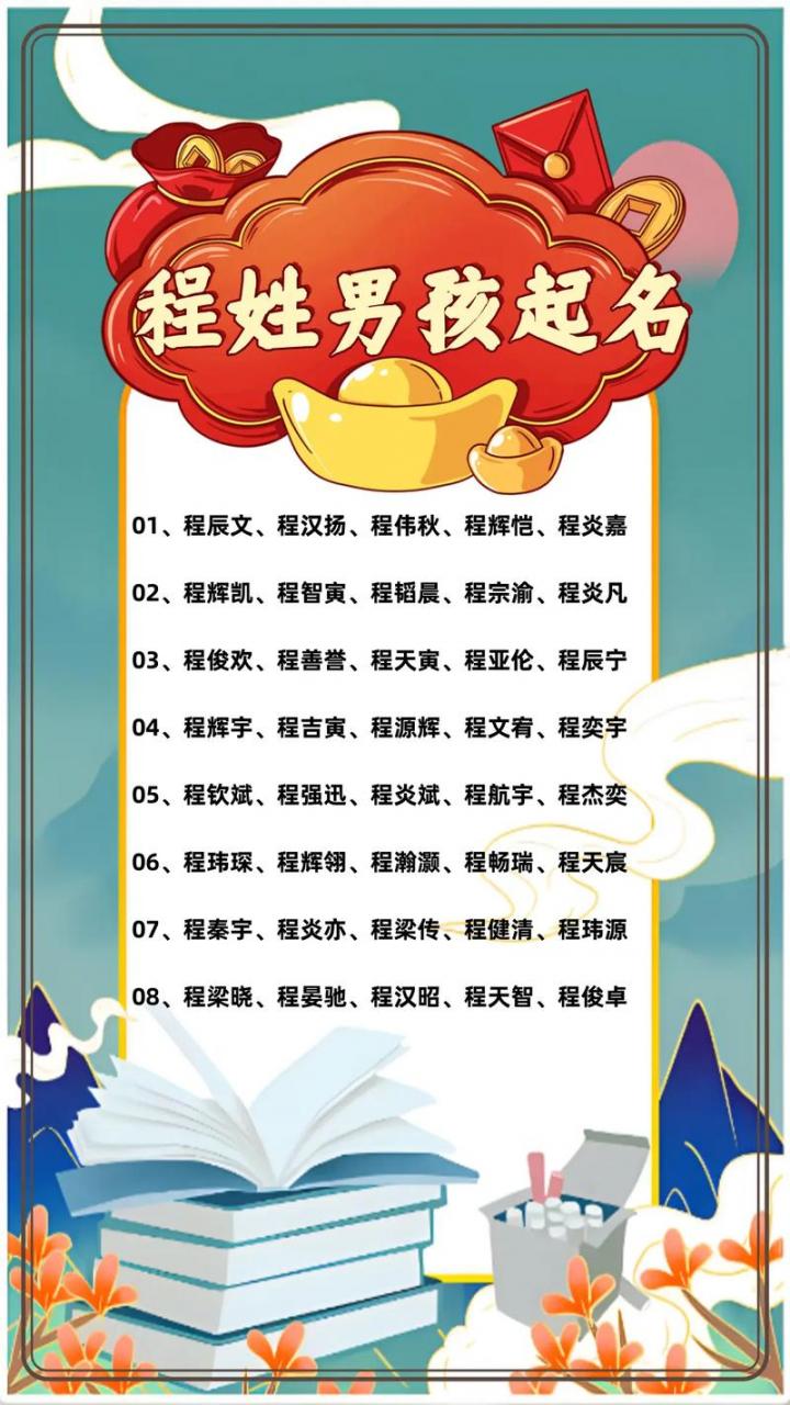 姓氏起名技巧(姓氏起名最佳笔画组合)