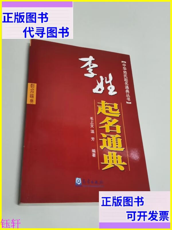 姓氏起名技巧(姓氏起名最佳笔画组合)