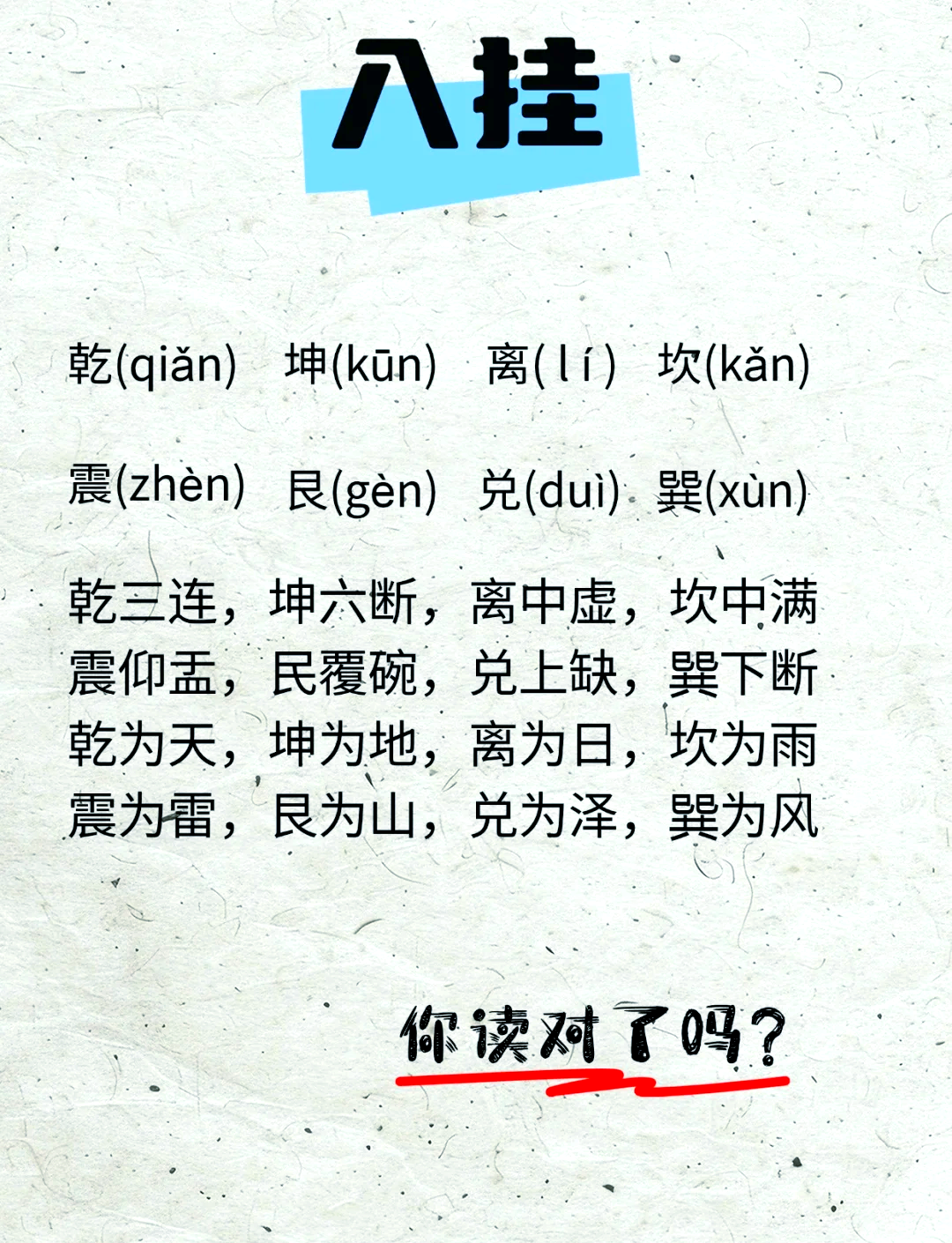 关于卜姓到底读bu还是piao的信息