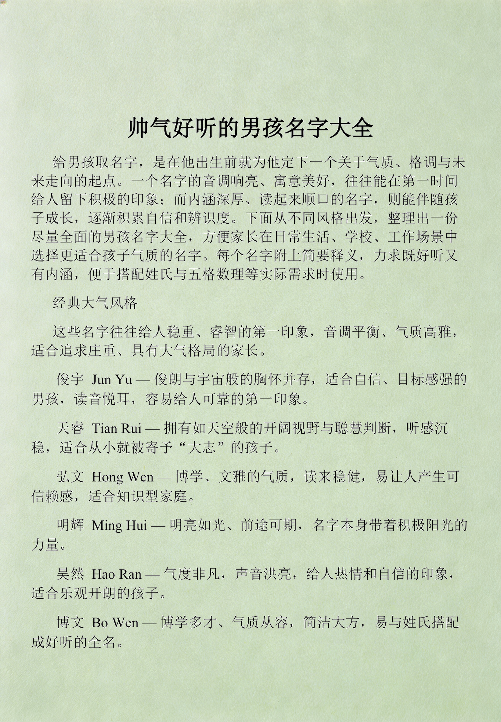 五格数理起名(五格数理起名有科学道理吗)