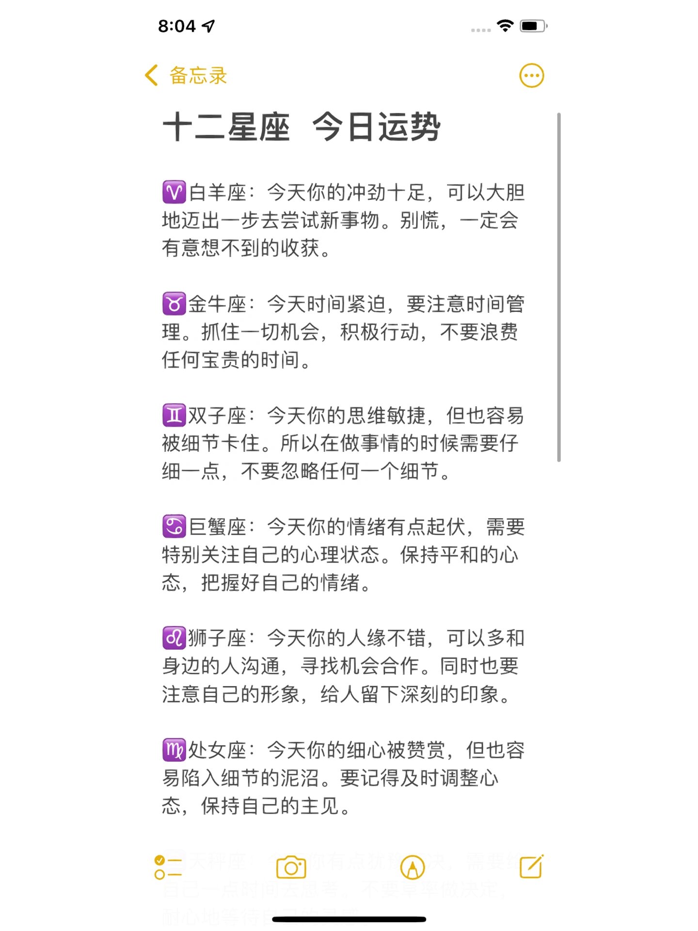 双子星座每日运程(双子座今日运势星座)