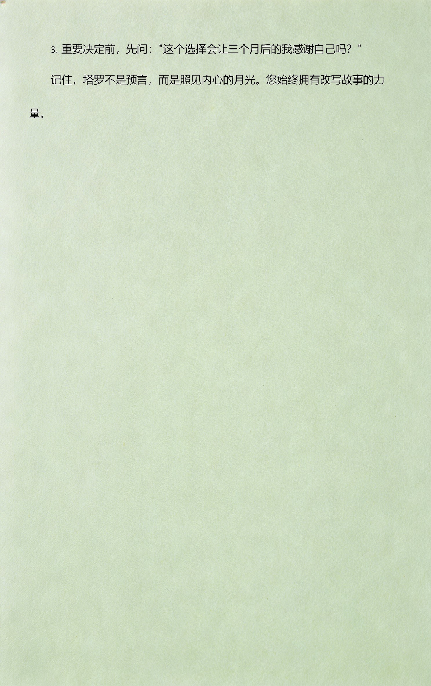 月见塔罗准吗(月见塔罗VIP值得买吗) 月见塔罗准吗(月见塔罗VIP值得买吗)
