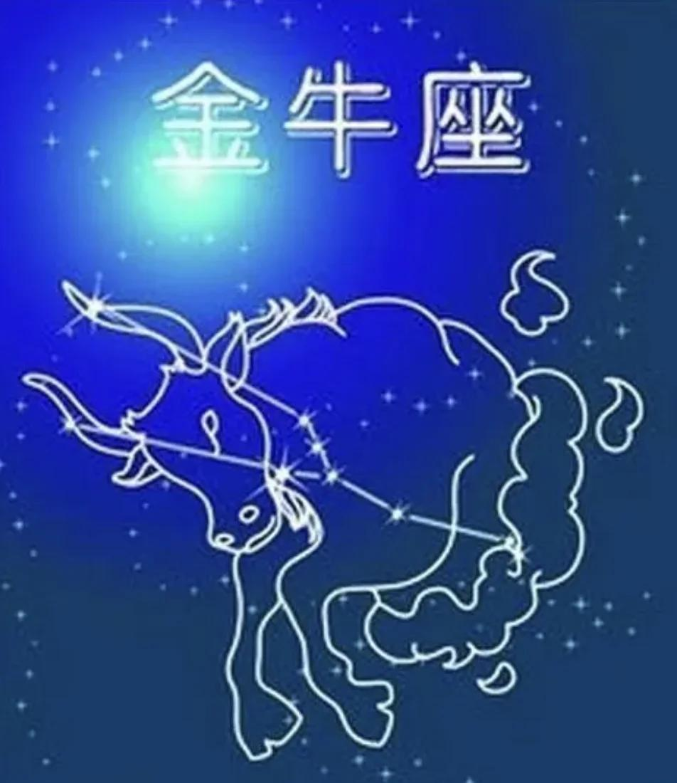 今日运势每日查询金牛座(今日运势每日查询金牛座女生)