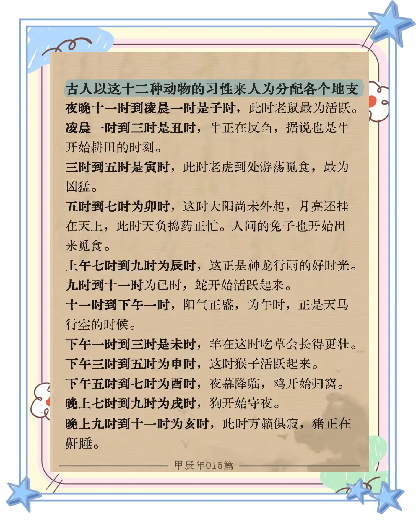 包含名字五行查询生辰八字查询的词条