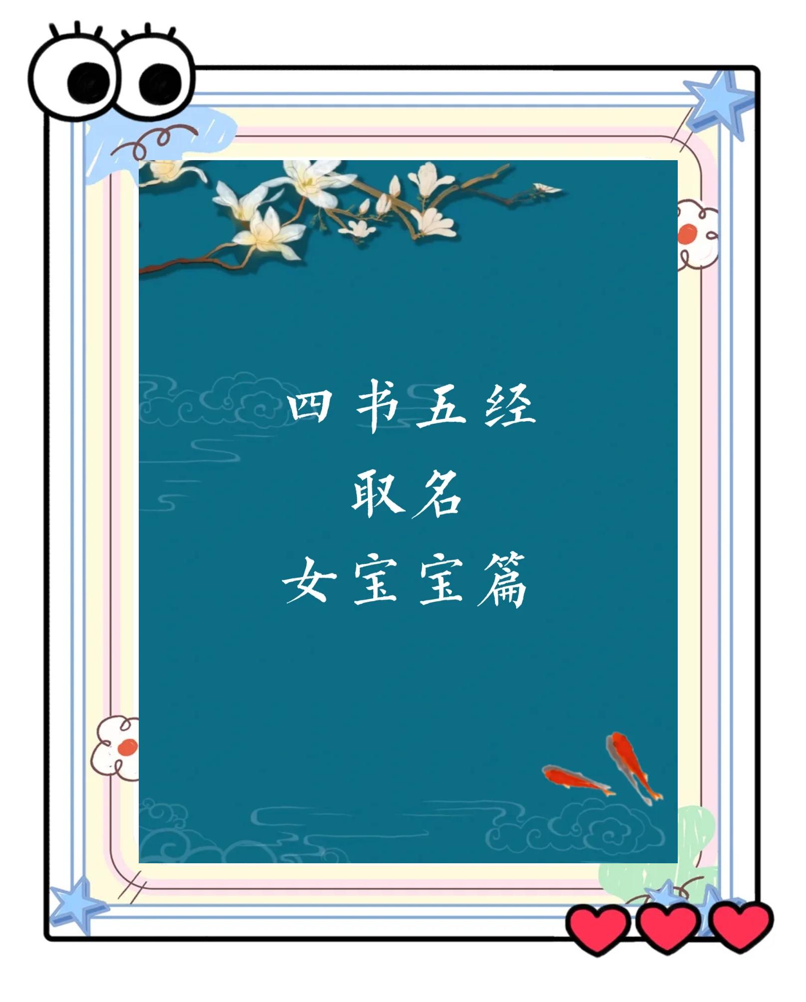 取名李不尚书(尚书中适合取名的句子) 取名李不尚书(尚书中适合取名的句子)