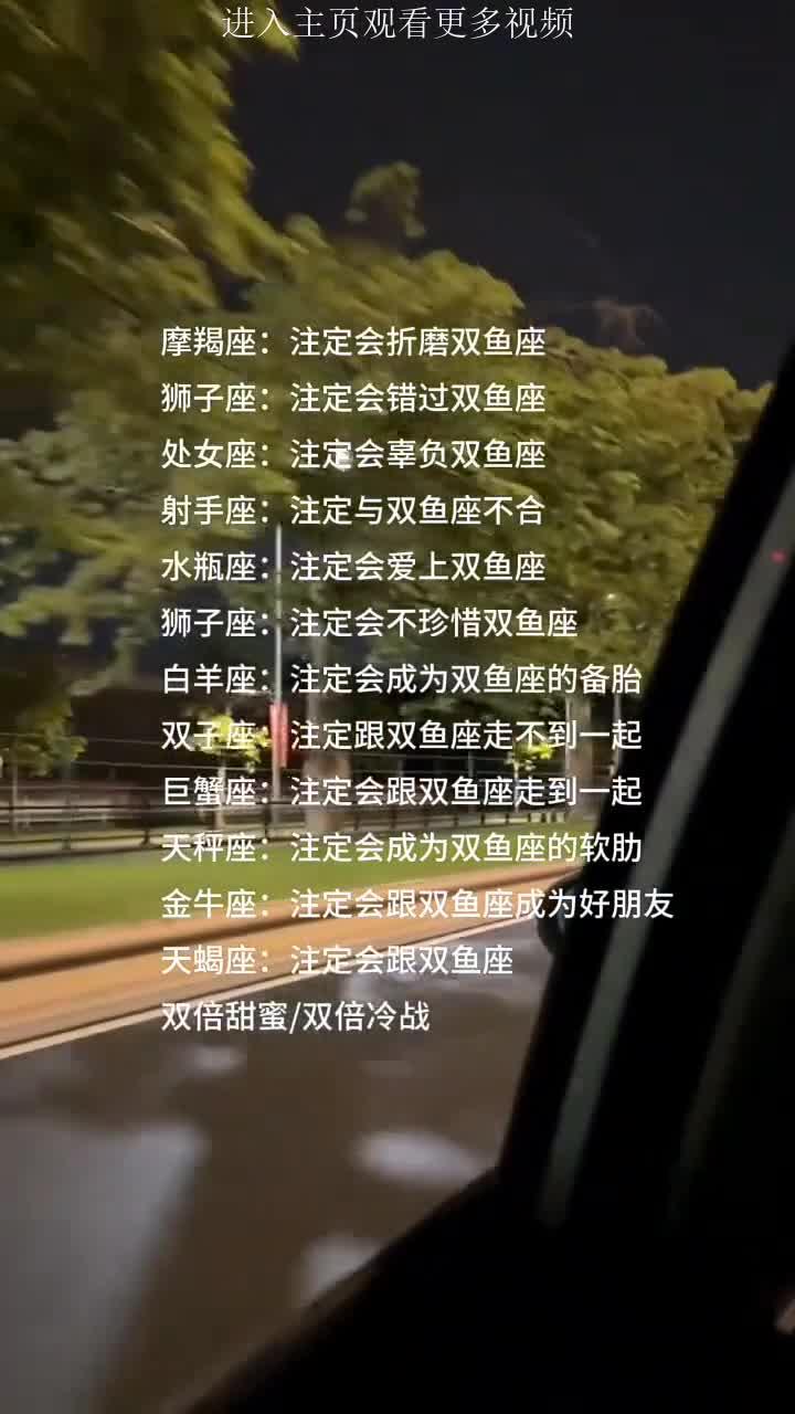 双鱼座运势今日运势女生(双鱼座运势今日运势女生最新)