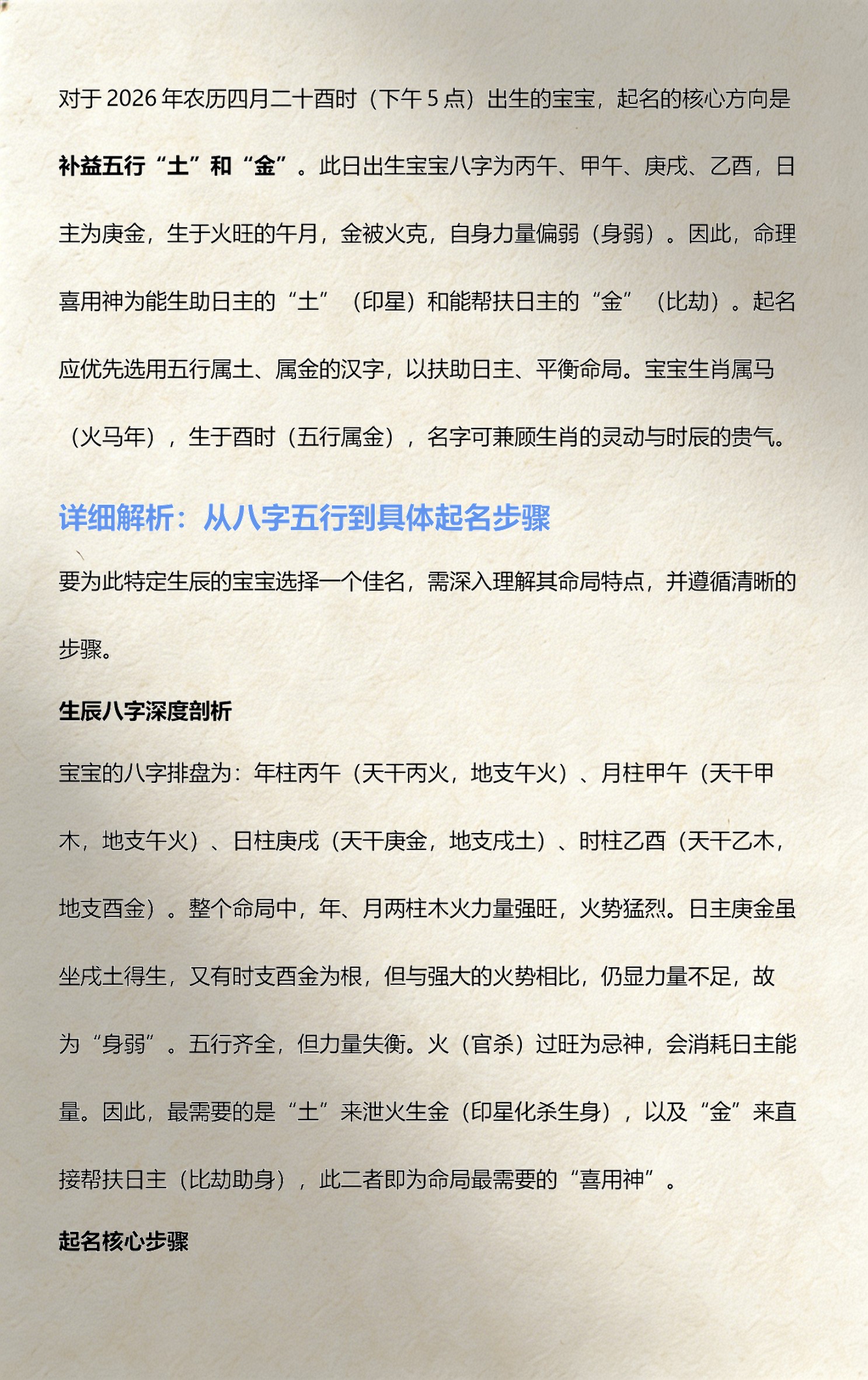 完整版取名步骤(完整版取名步骤是什么)