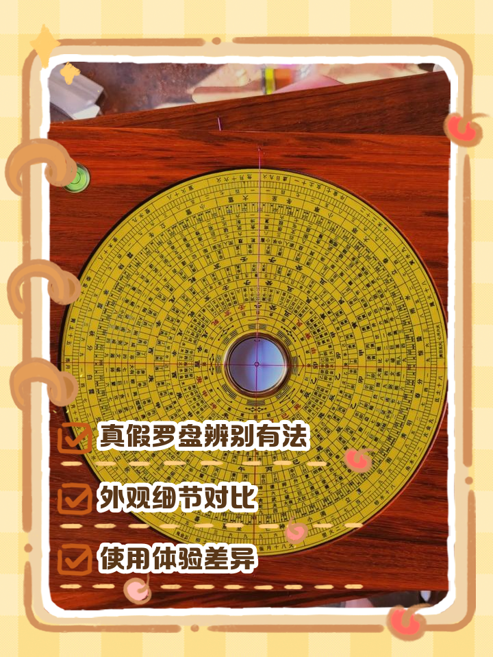 风水罗盘解说(风水罗盘解说大全)