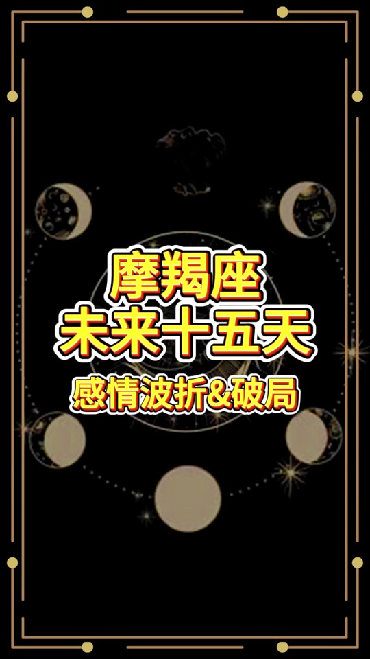 摩羯座九月份运势(摩羯座九月事业运势) 摩羯座九月份运势(摩羯座九月事业运势)