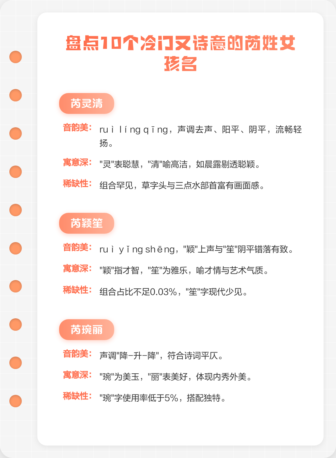 冷门好听的单姓列表(冷门但惊艳的姓氏单姓)