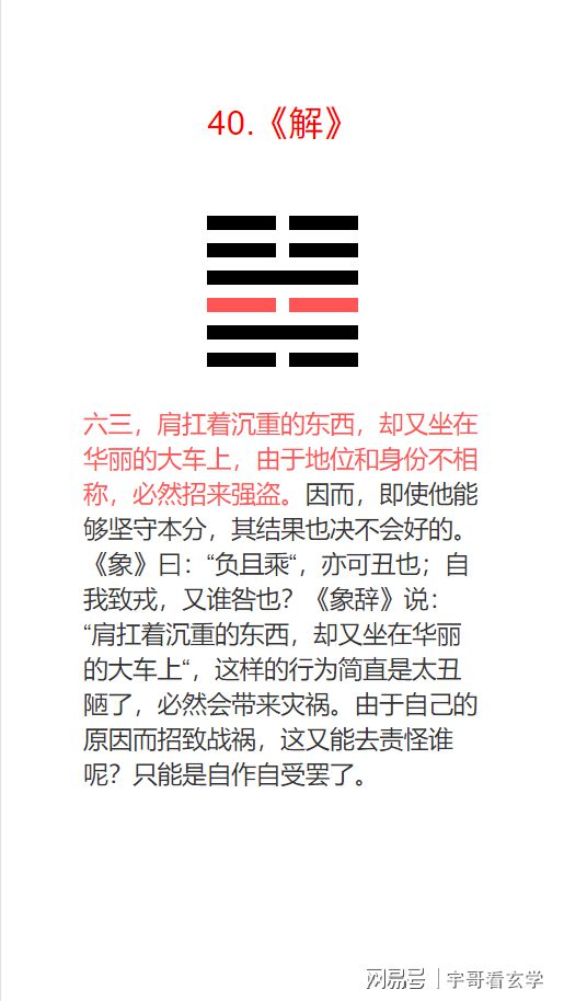 免费测字一卦入口(免费六爻占卜在线起卦)