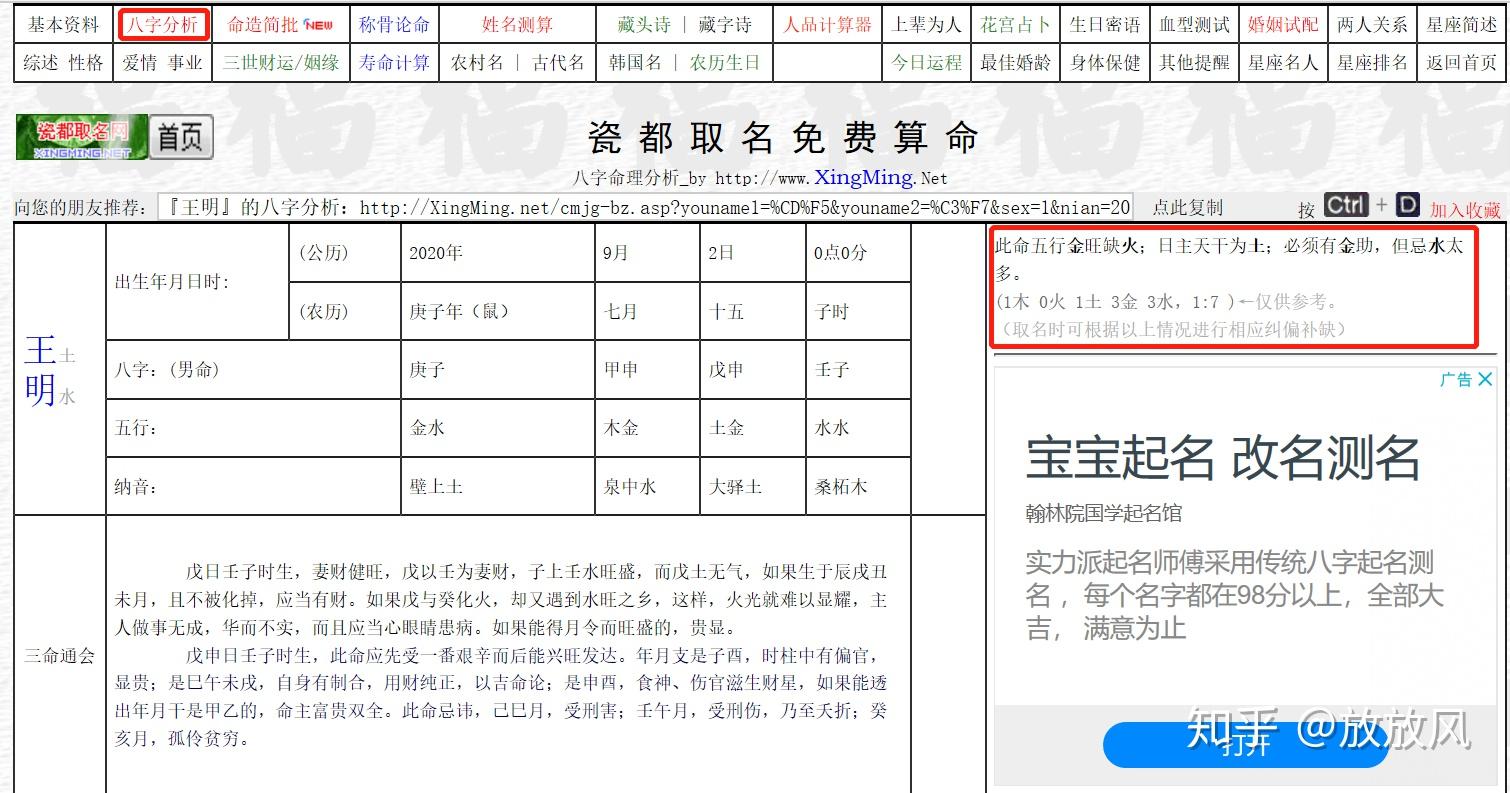 起名免费网官网入口(起名免费网官网入口姓名测试)