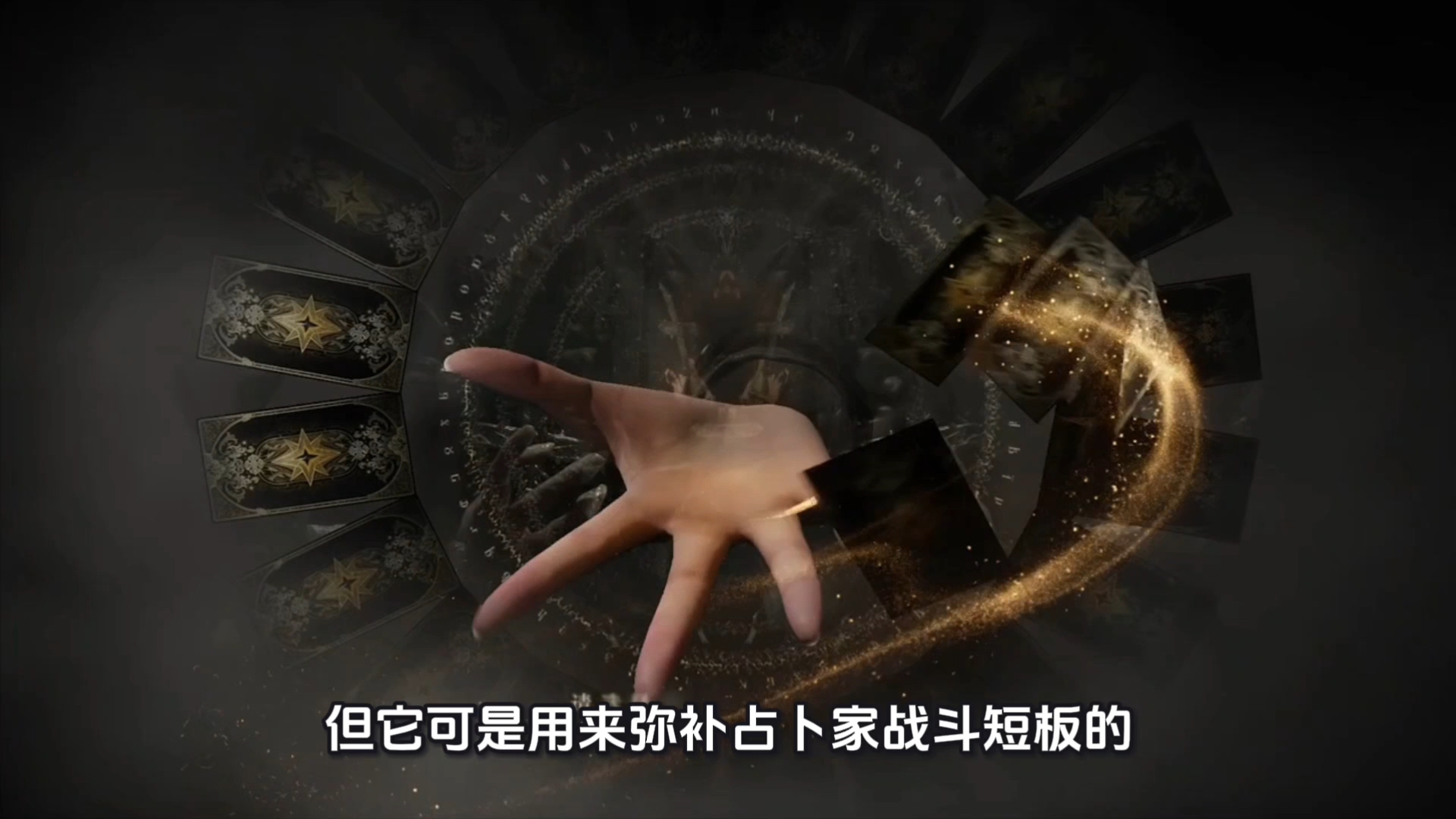 占卜家途径能力介绍详细(占卜家途径序列三古代学者能力)