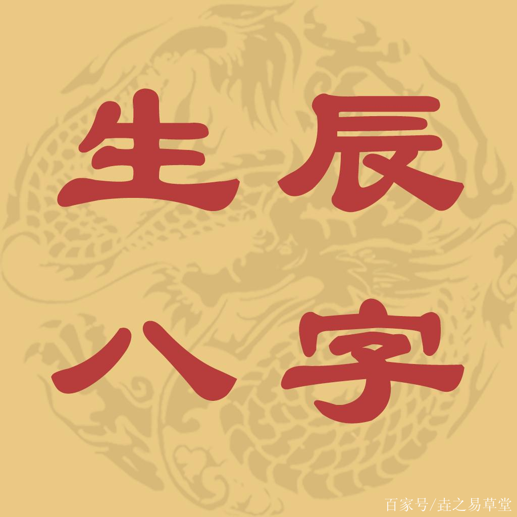 八字合不合怎么算的(八字合不合最简单三个原因) 八字合不合怎么算的(八字合不合最简单三个原因)