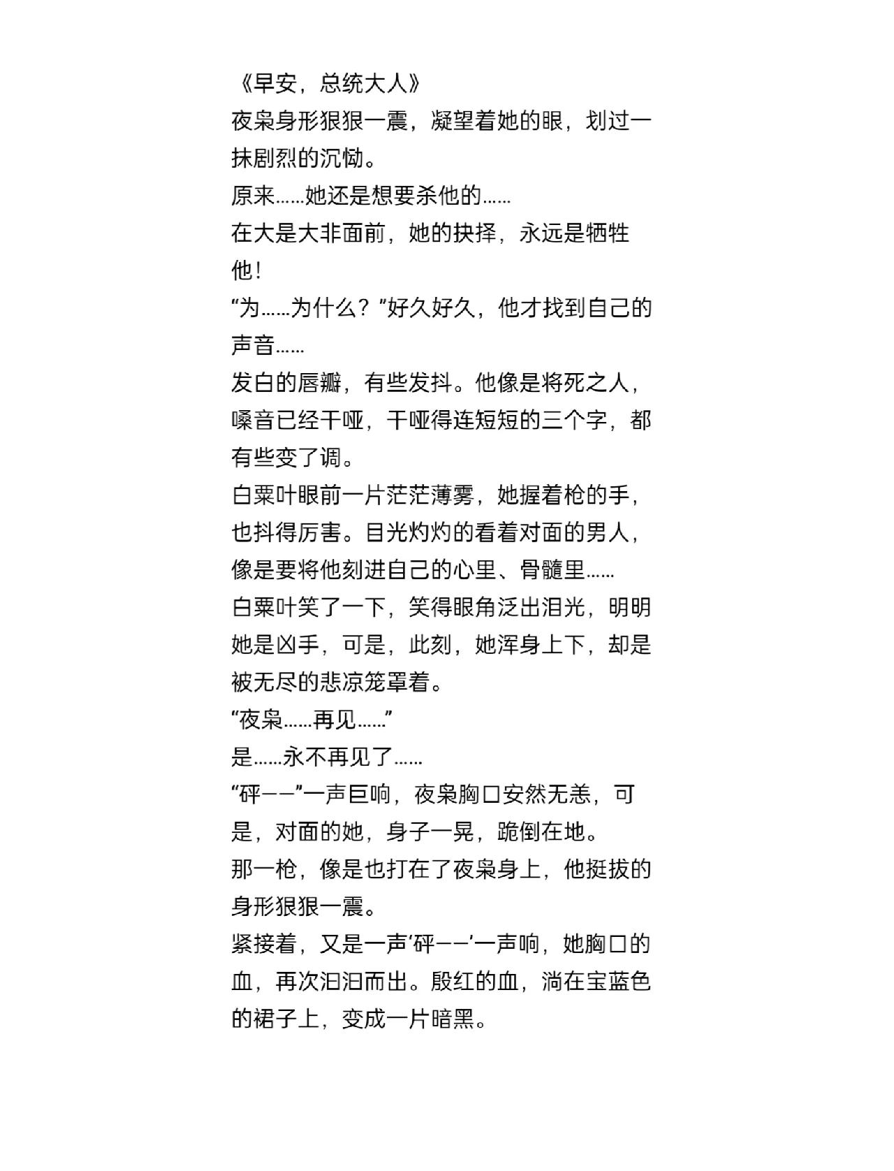 初恋小说全集免费(初恋小说txt百度云)