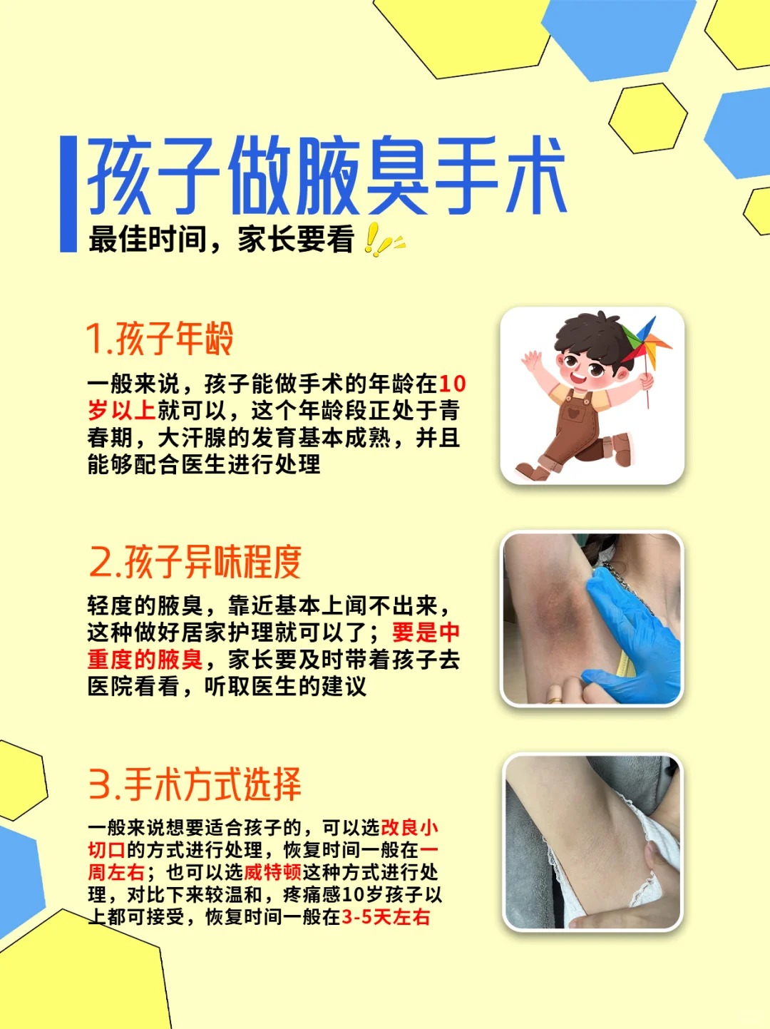 小孩有狐臭几岁能发现(小孩有狐臭几岁能发现出来) 小孩有狐臭几岁能发现(小孩有狐臭几岁能发现出来)