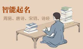 智能起名(智能起名字)