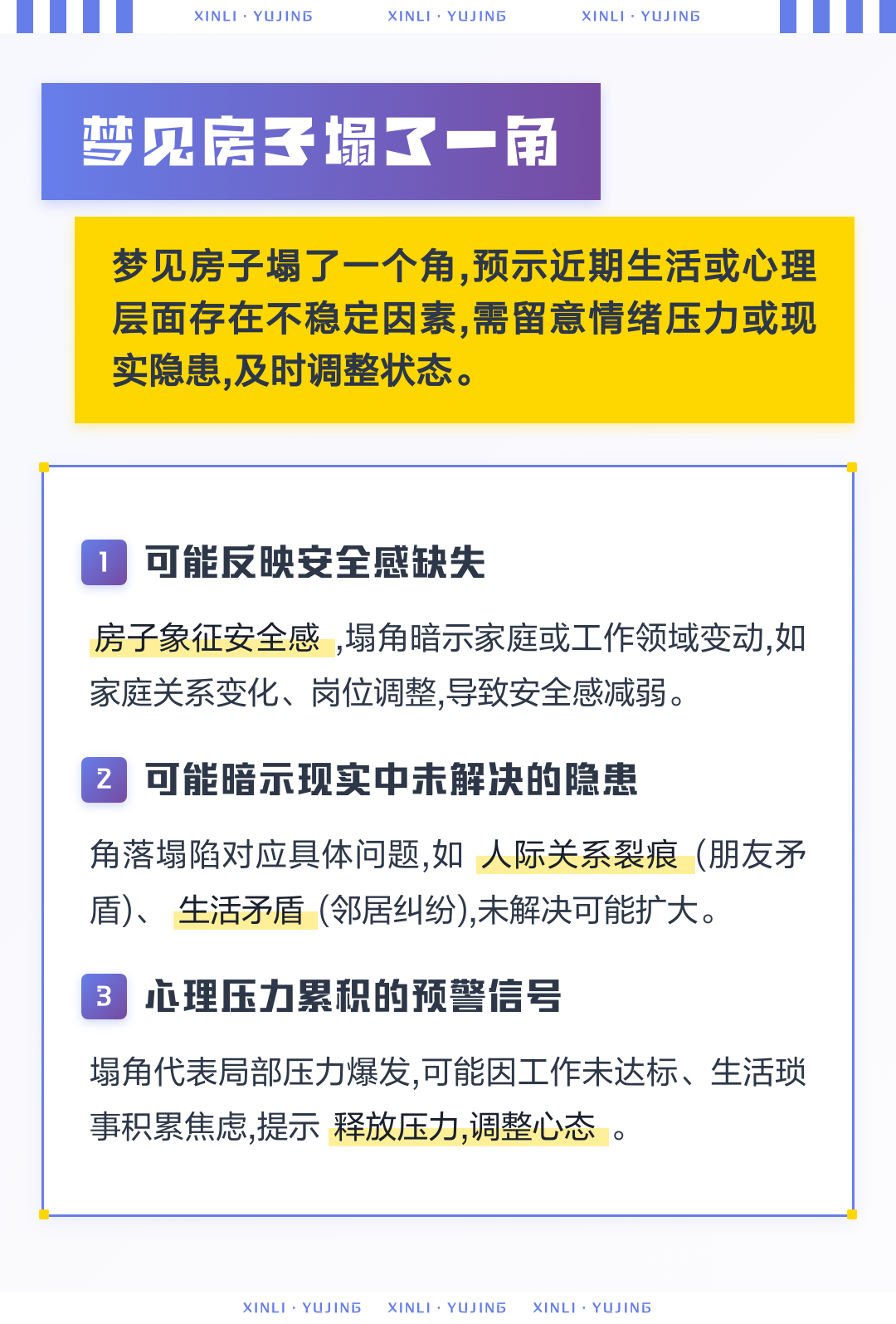 旧版周公解梦房屋倒塌解析(原版周公解梦梦到自家房屋倒塌)