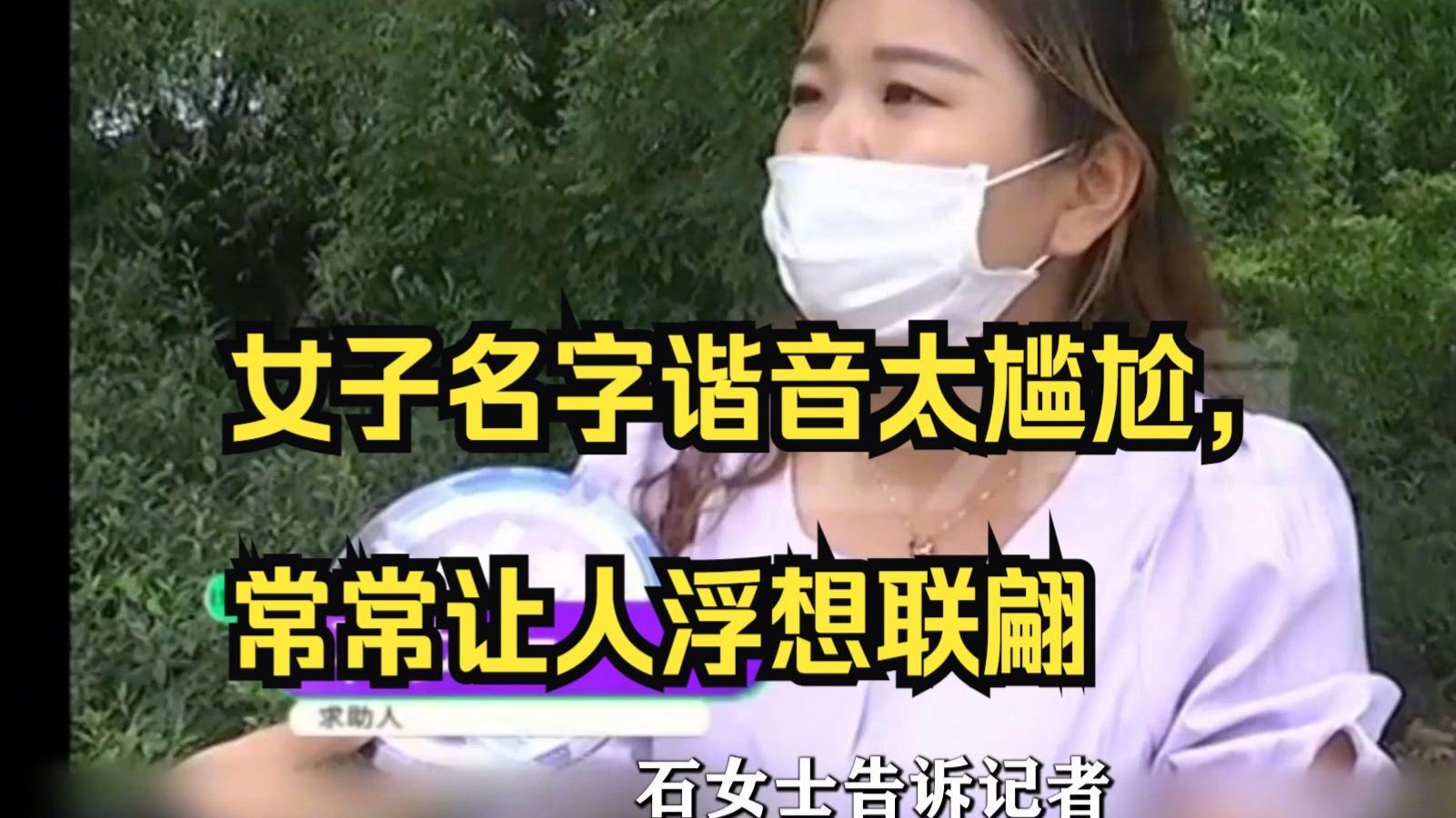 十大尴尬名字(十大最难听名字) 十大尴尬名字(十大最难听名字)