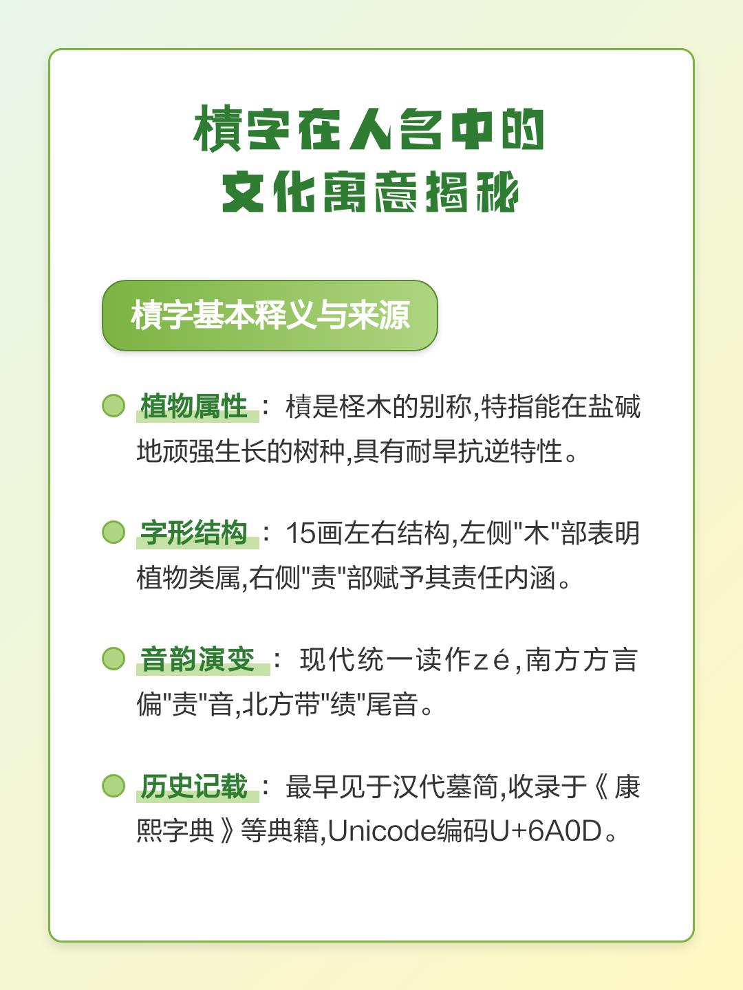姓名名字来源(姓名的来源和历史)