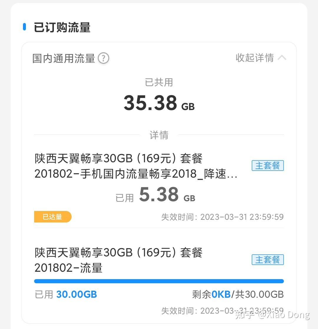 电信流量用完怎么自动断网(如何设置流量用完后自动断网)