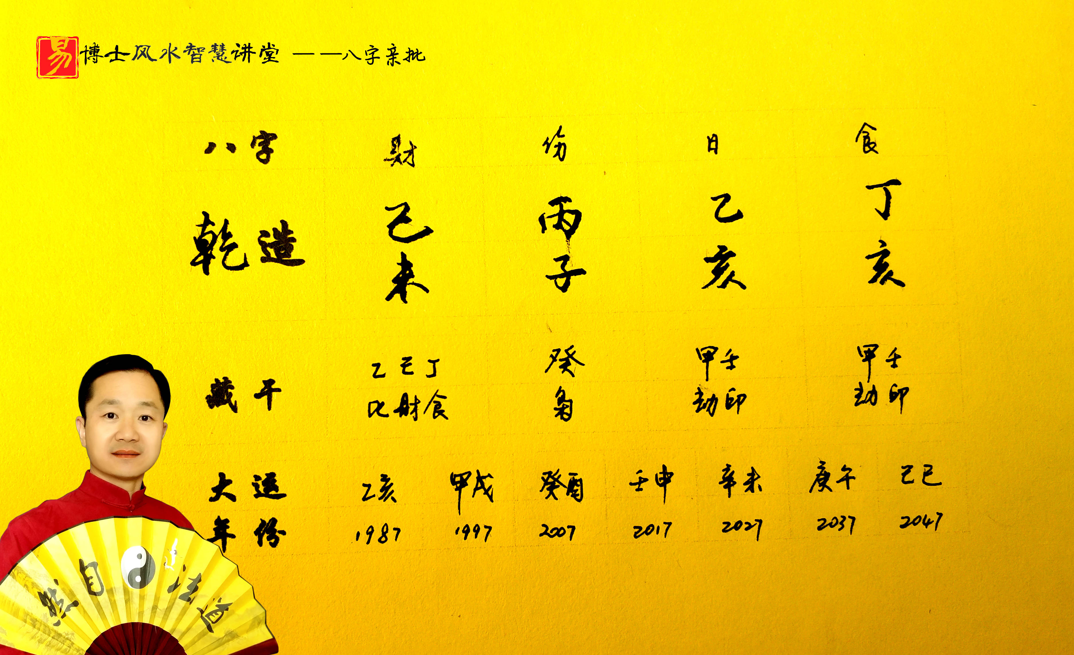 免费八字详批华盛(免费八字详批华盛天师)