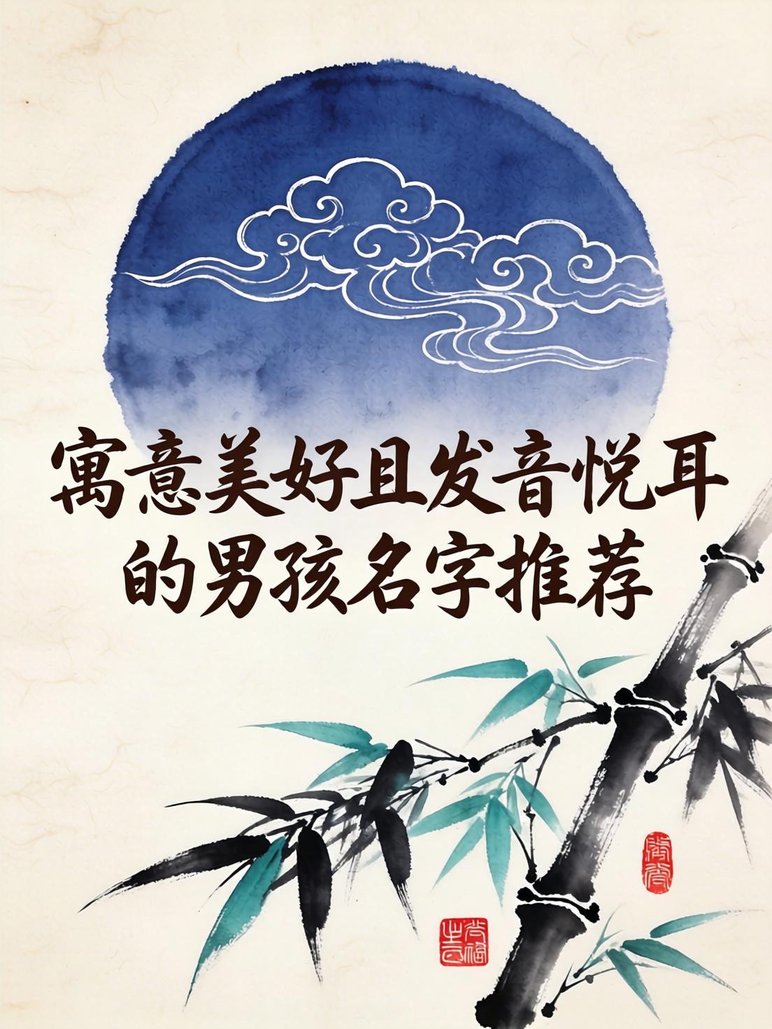 初字起名字男孩(初字最旺男孩名字)