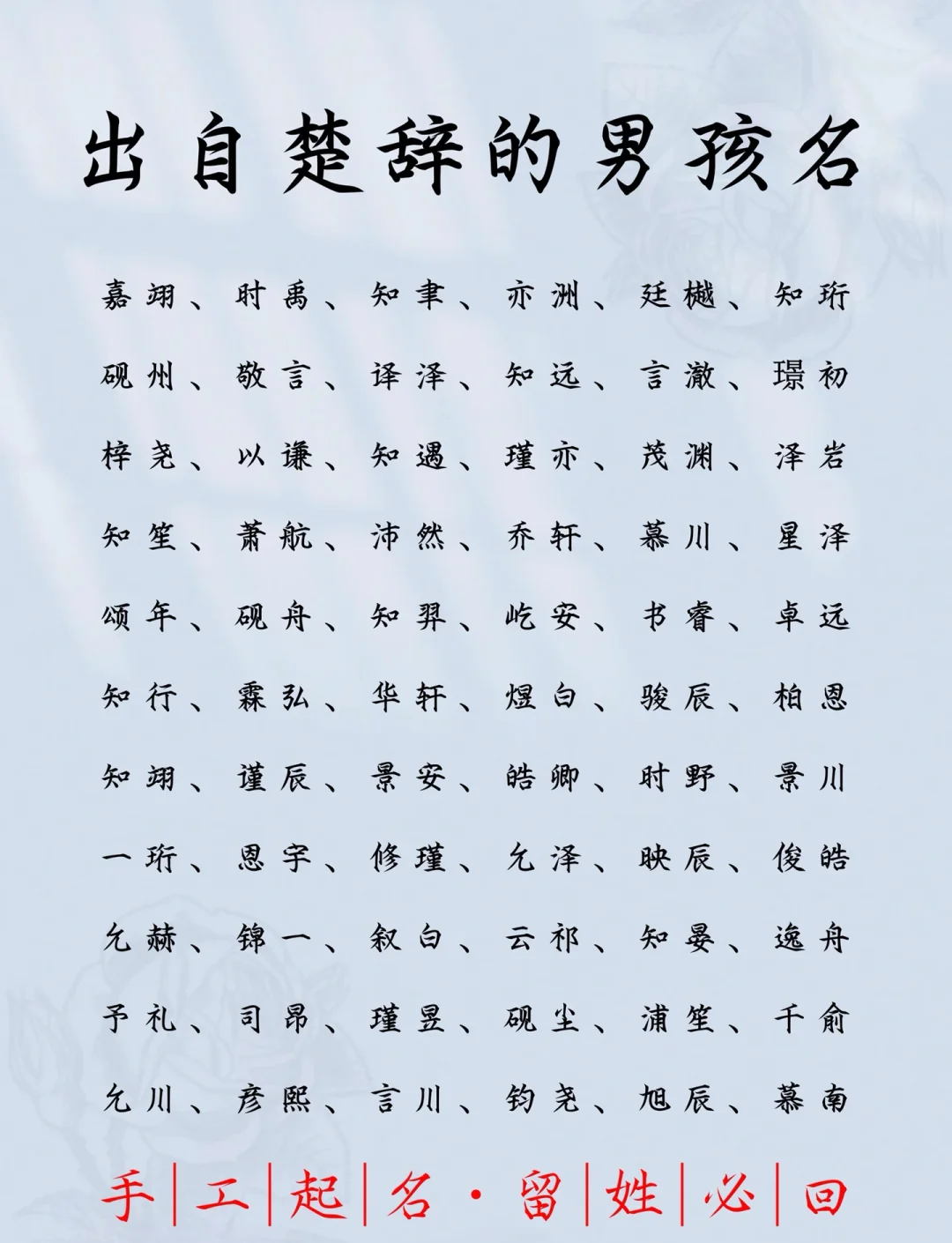 初字起名字男孩(初字最旺男孩名字)