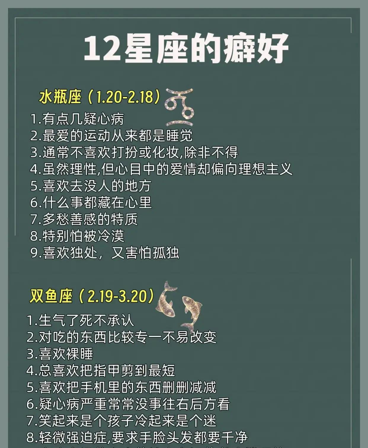星座性格深度解析(星座性格分析最准的四个星座)