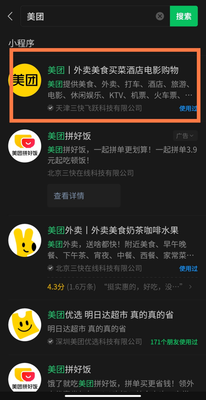 小程序取名解析(小程序名字取名创意)