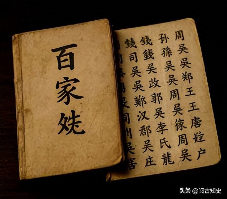 最尊贵的五个姓(最尊贵的五个姓氏)