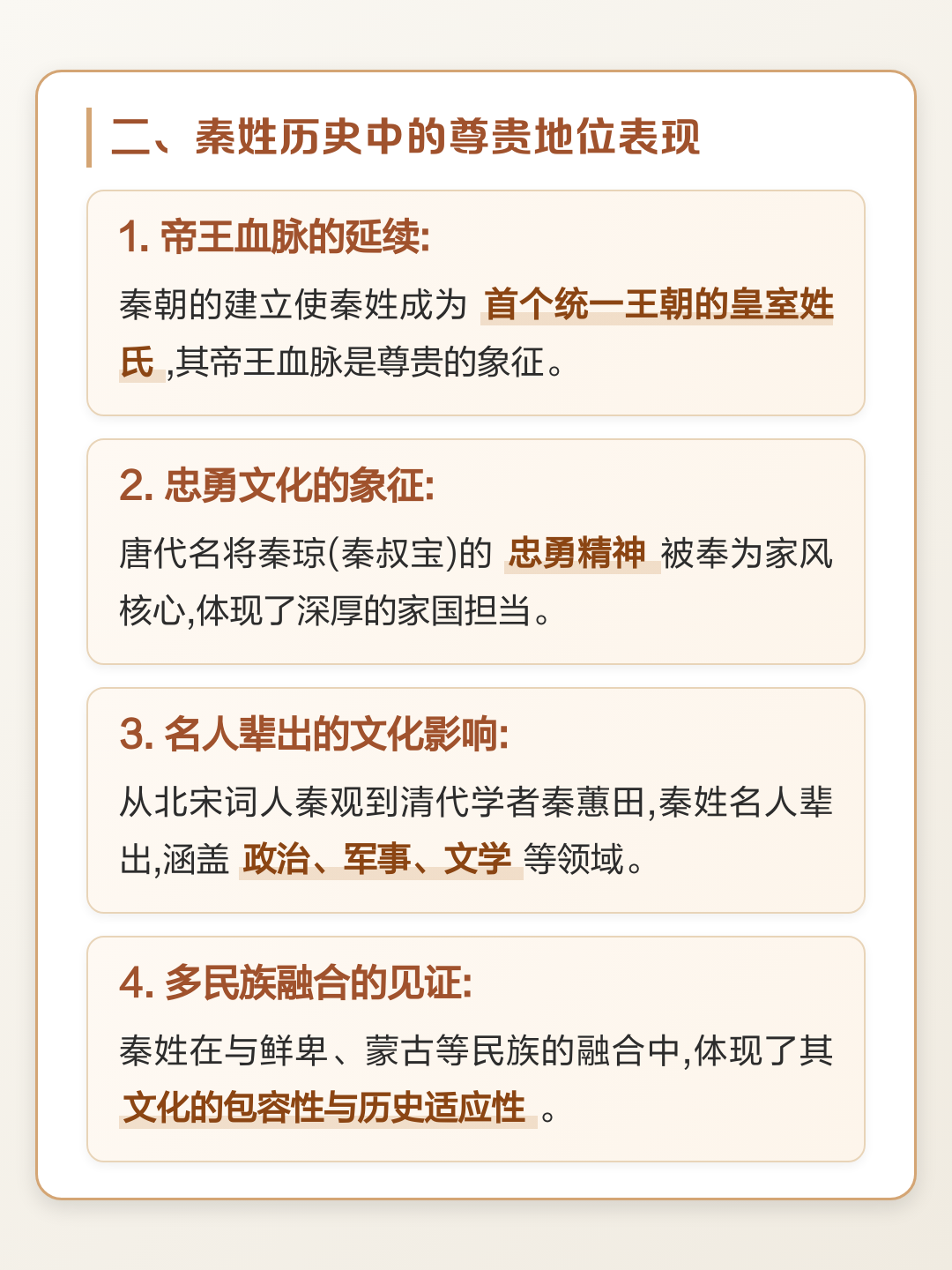 最尊贵的五个姓(最尊贵的五个姓氏)