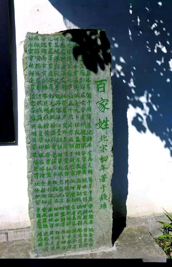 百家姓打一正确数字(百家姓不念第一个打一歇后语) 百家姓打一正确数字(百家姓不念第一个打一歇后语)