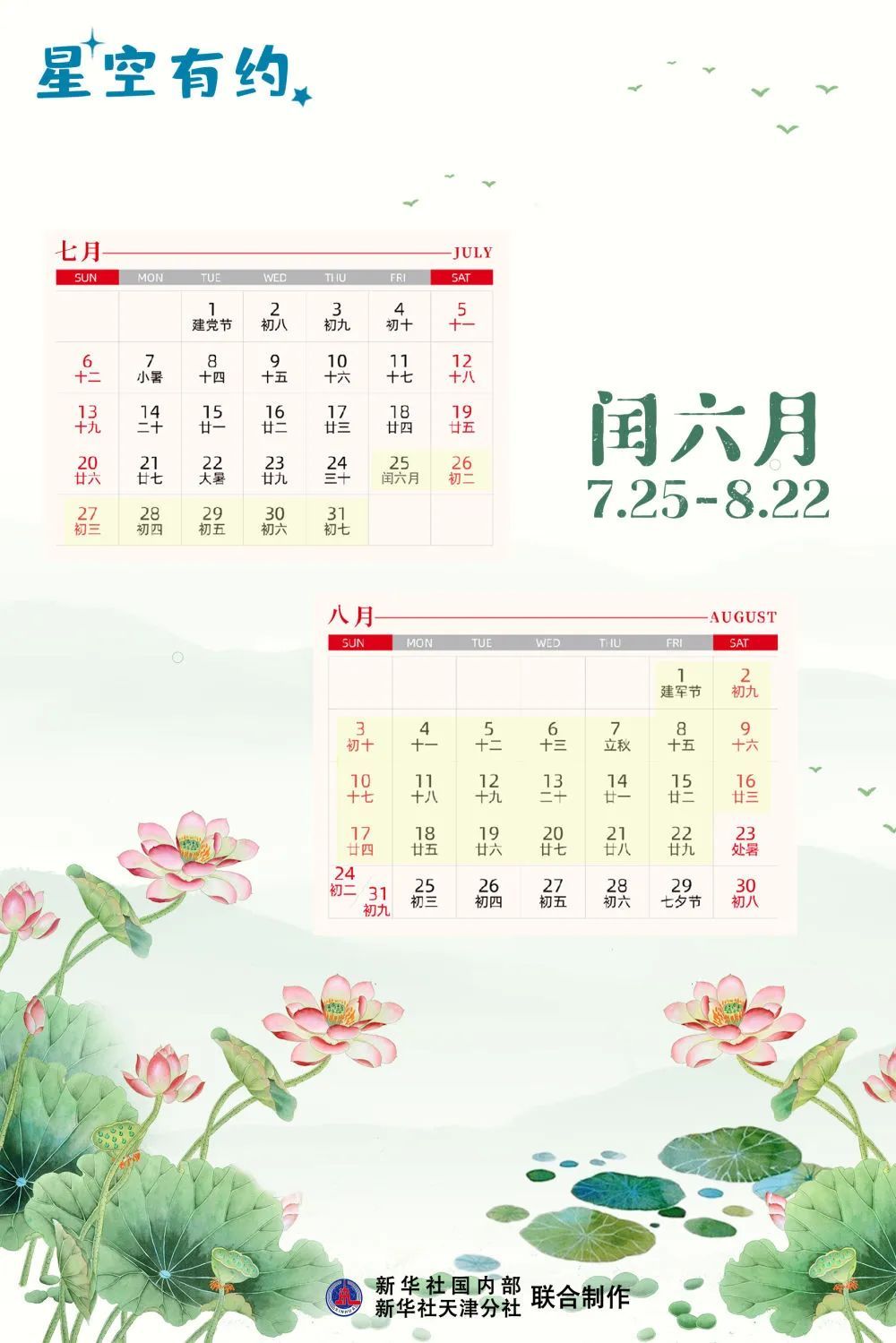 1993农历6月29是阳历多少(1993年农历6月29日阳历是多少) 1993农历6月29是阳历多少(1993年农历6月29日阳历是多少)