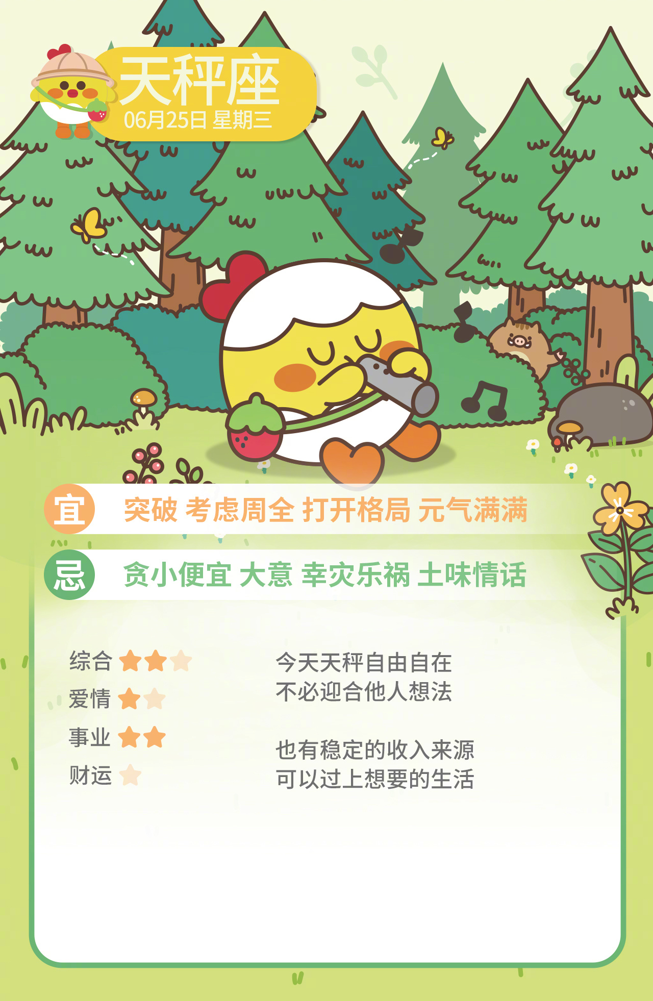新浪网星座运势(新浪星座运势今日运势)