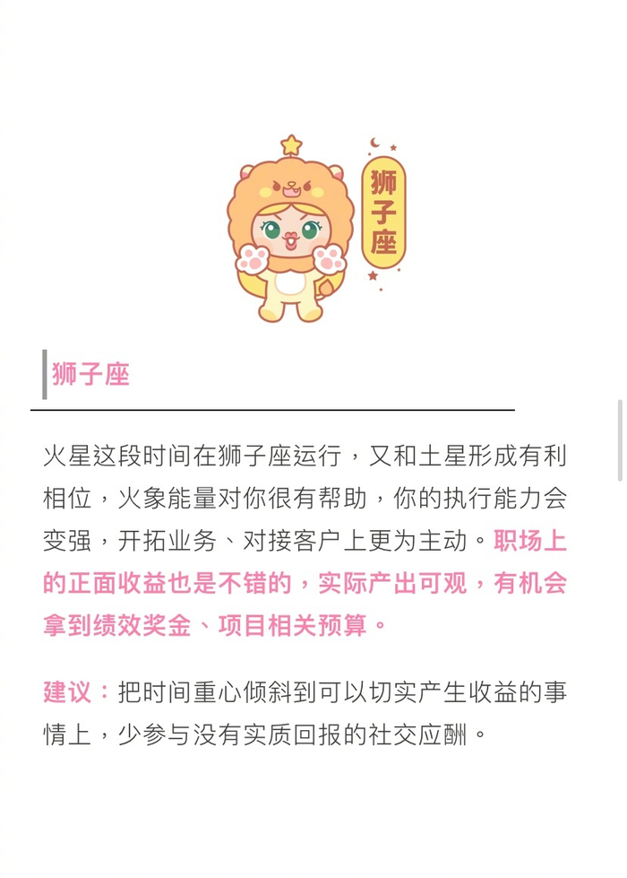 新浪网星座运势(新浪星座运势今日运势)
