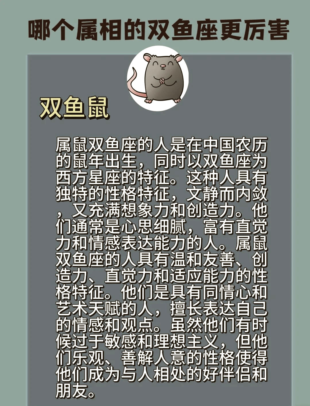双鱼座明日运势祥解(双鱼座明日运势第一网) 双鱼座明日运势祥解(双鱼座明日运势第一网)