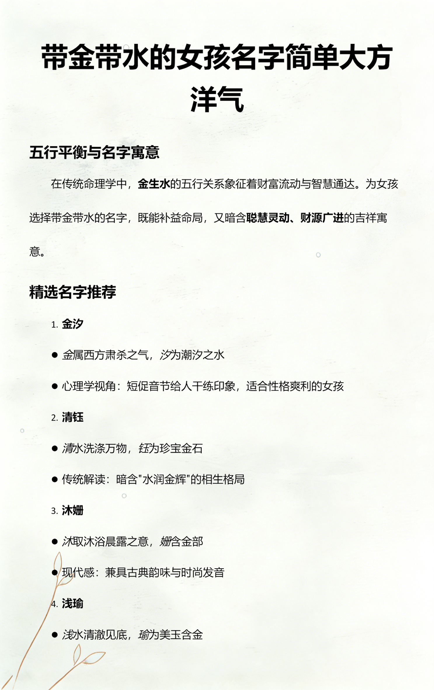 在线给小孩起名字(免费给小孩起名测分)
