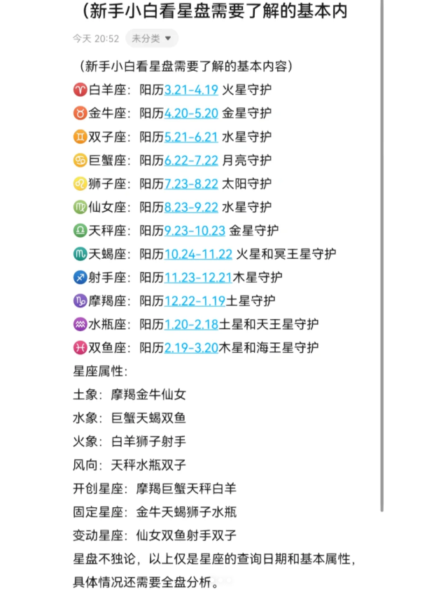 星座宫位查询方法(星座屋精准查询方法)