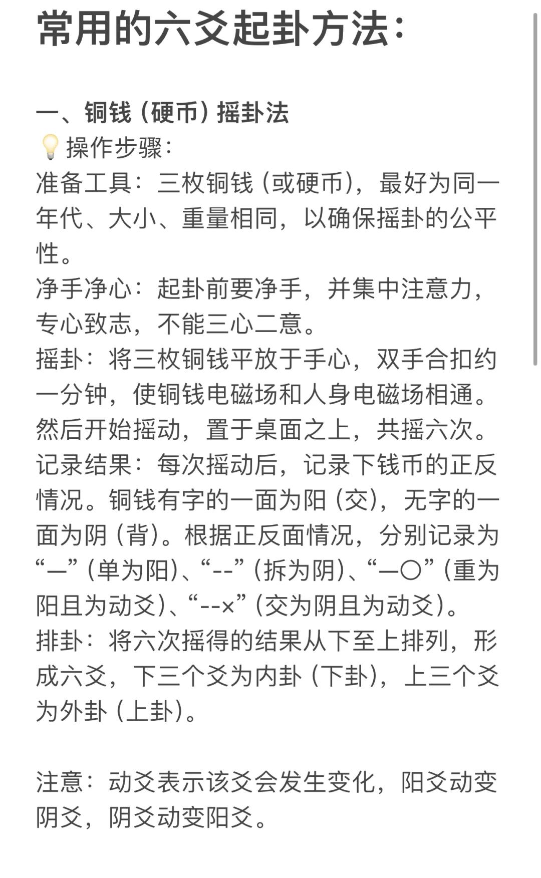 六爻占卜实用技巧分享(六爻占卜常见误区) 六爻占卜实用技巧分享(六爻占卜常见误区)
