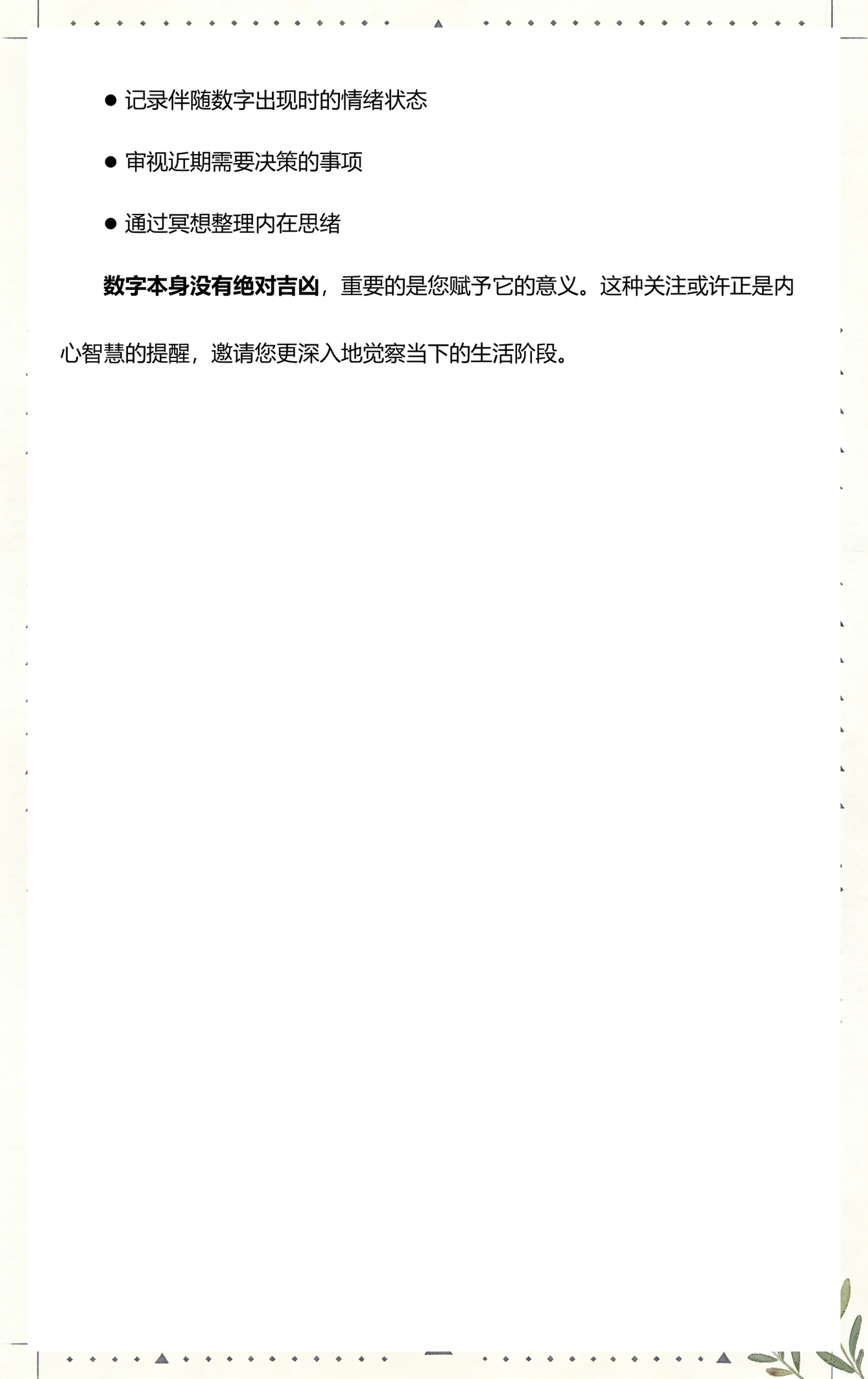2345周公解梦全解析(2345周公解梦原版实用)