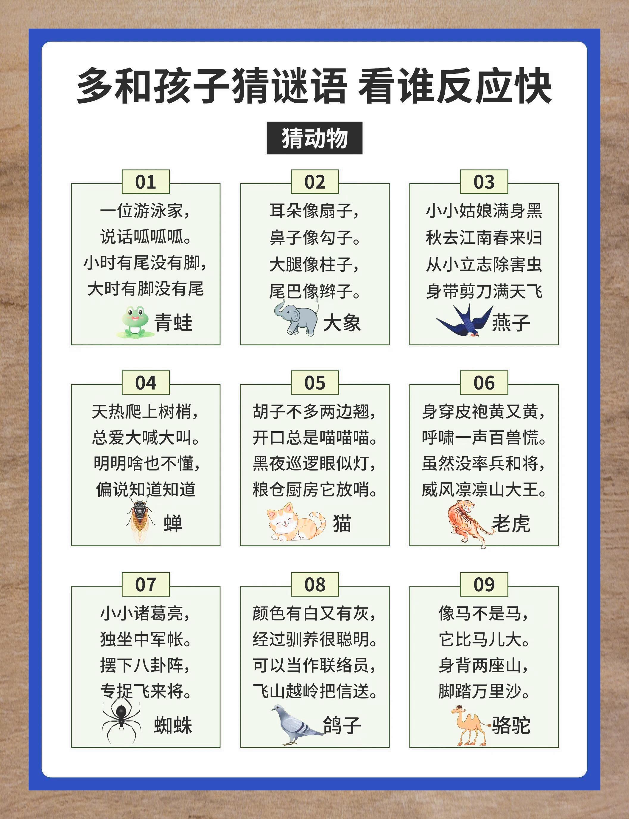 风水先生打生肖谜语大全(风水先生打生肖谜语大全最新)