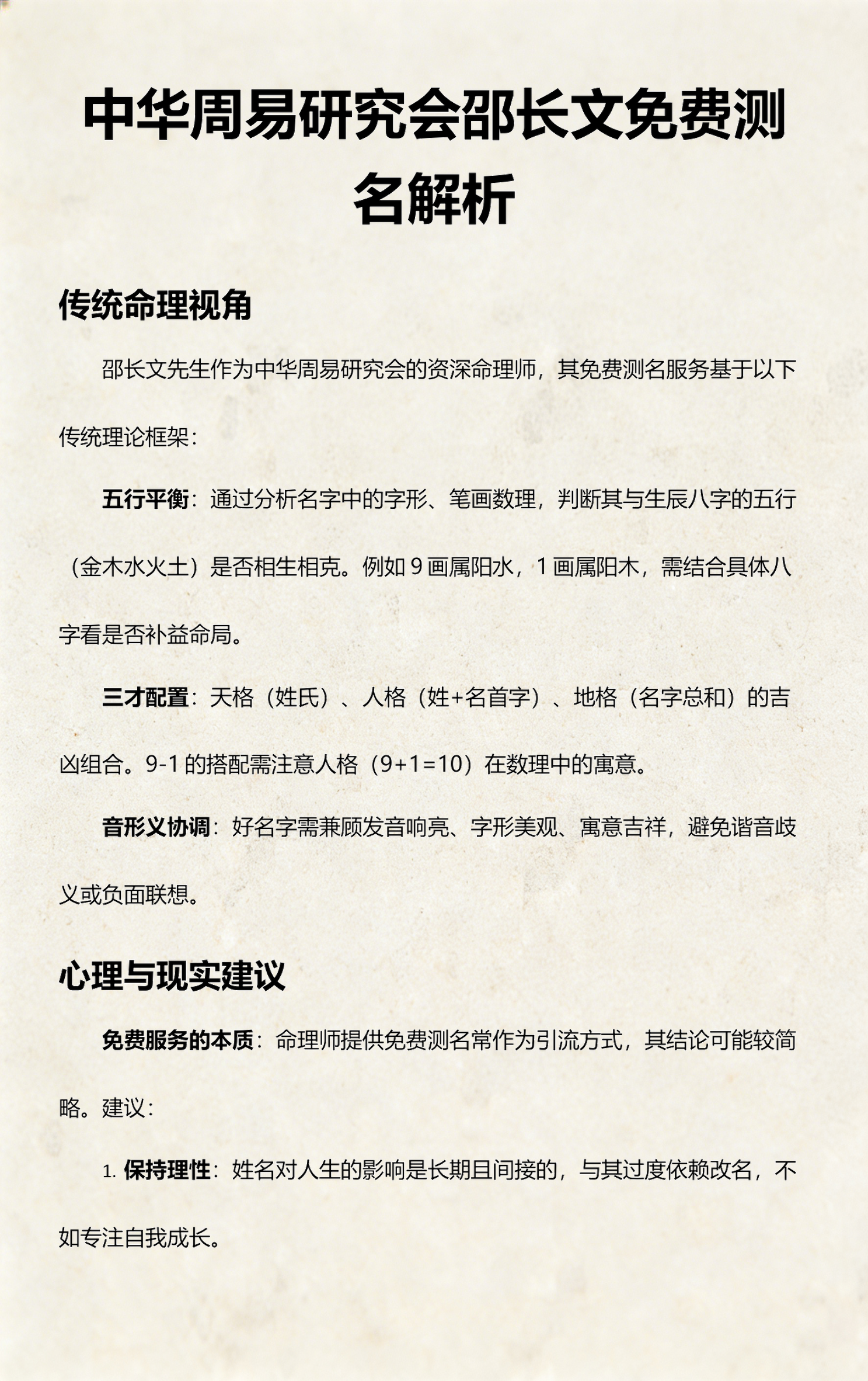 起名测名打分免费测试100分三才检测的简单介绍