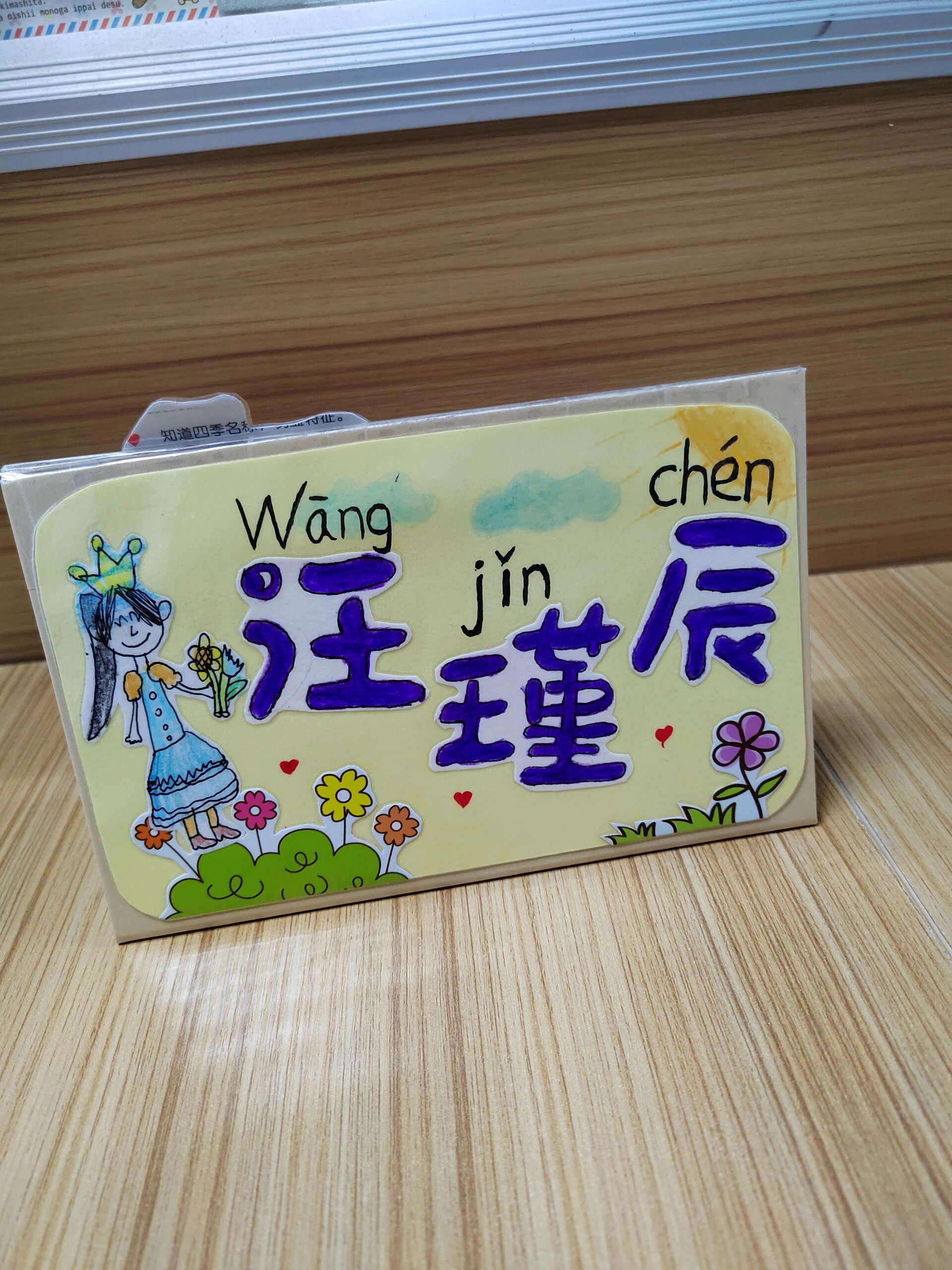 名字牌(名字牌小学生)