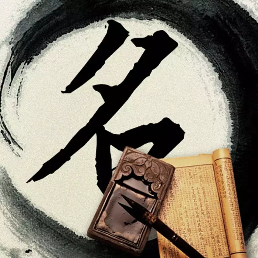 关于起名字男孩2022免费八字起名的信息