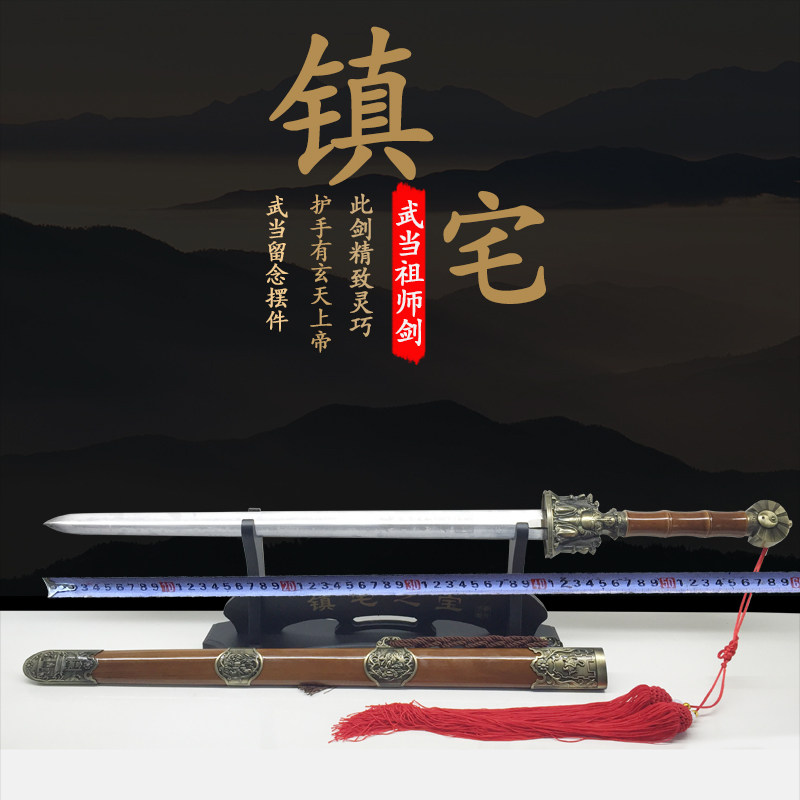 关于家中放什么镇宅去病剑相关的信息