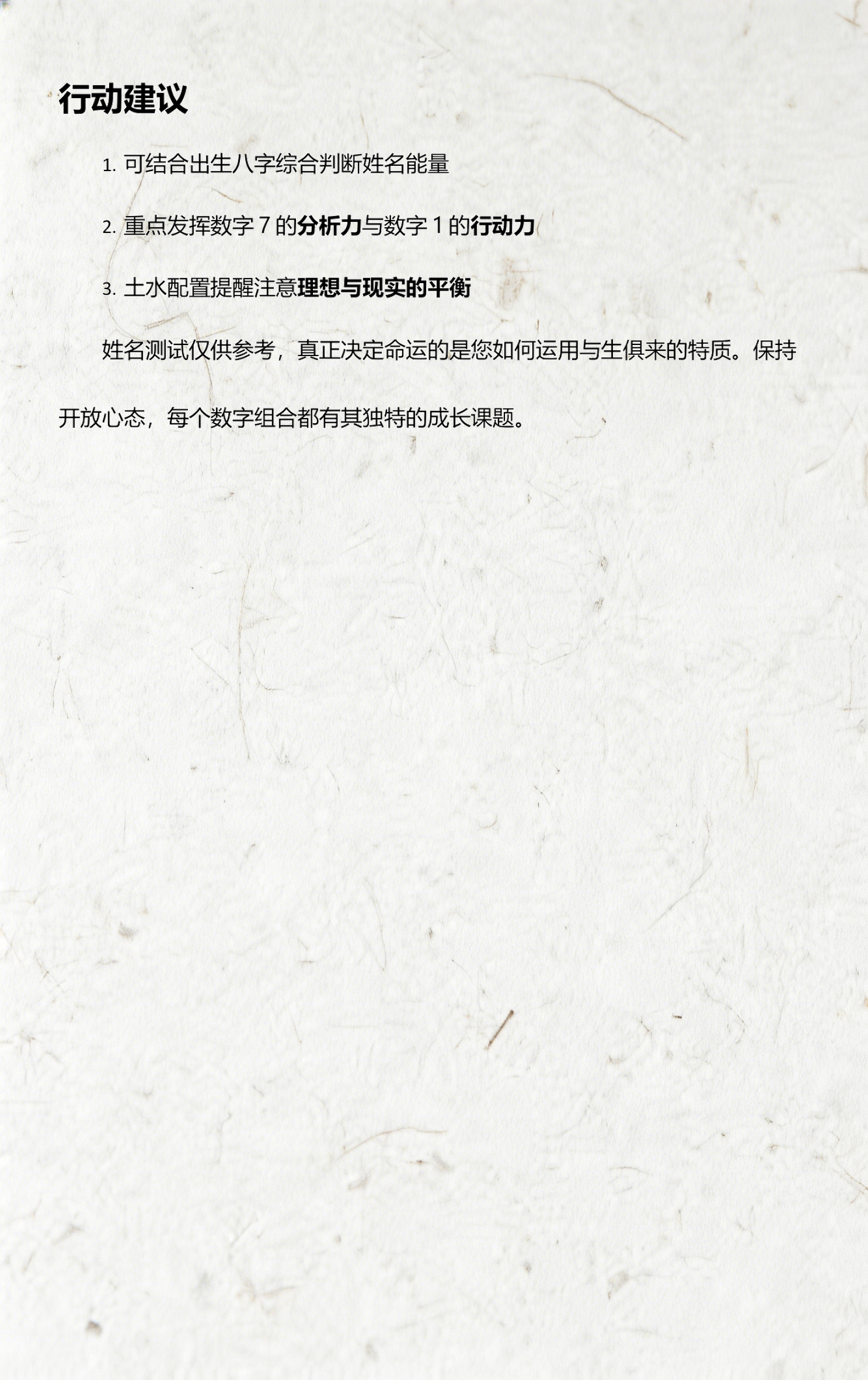1518免费姓名测试网站(1518姓名测试网站叫什么)