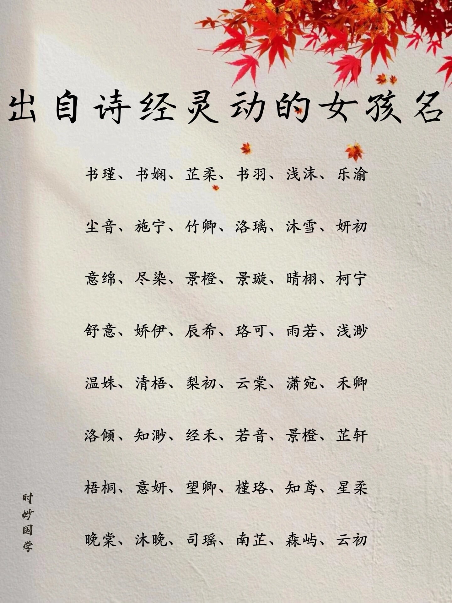 诗经起名(诗经起名字男孩姓名大全集)