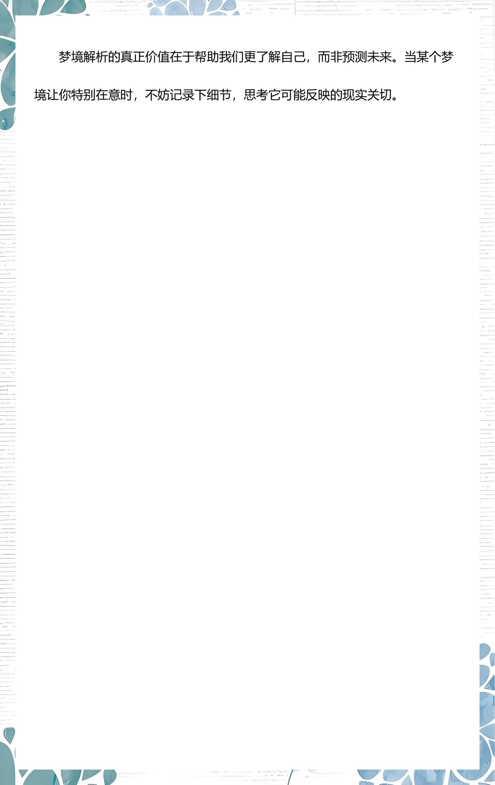 周公解梦旧版在线解梦大全(周公解梦旧版完整版下载地址) 周公解梦旧版在线解梦大全(周公解梦旧版完整版下载地址)