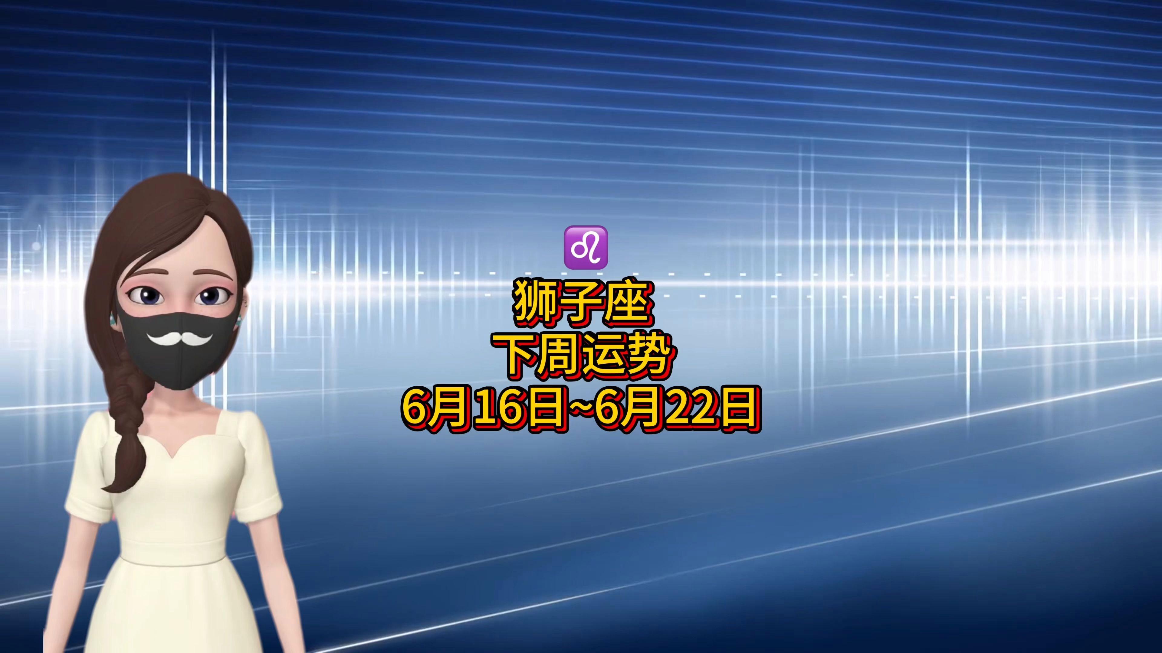 狮子座占星学术语百度百科(狮子座的心理占星学若道占星)